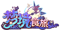 梦境食旅